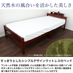 生活応援特価！天然木シンプルベッドシングルサイズすのこベッド高さ三段階調整数量限定販売送料無料耐加重150kg