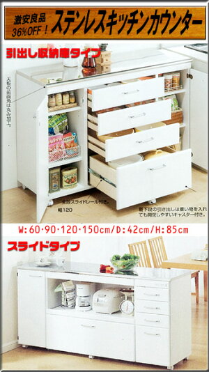ネット限定販売!激安良品ステンレス天板キッチンカウンター幅90cmタイプ10P16mar10eagles