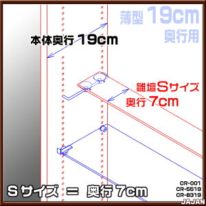 JAJAN天井つっぱりフィギュアラック・コレクションラック改薄型19cm奥行タイプ専用雛壇奥行7cmひな壇