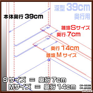 JAJAN天井つっぱりフィギュアラック大容量29cm奥行タイプ専用雛壇奥行15cm/7cmひな壇