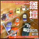 ■旧タイプ専用■超ワイドコレクションラック 深型39cm奥行用 雛壇(S=7cm/M=14cm) 本州/四国/九州送料無料JAJANコレクションラックシリーズ専...