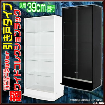 ■リニューアルVer■新商品 超ワイドコレクションラック 引き戸タイプ 深型39cm奥行 JAJANフィギュアラック コレクションラック フィギュアケース コレクションディスプレイ コレクションケース 壁面収納【RCP】【-JAJAN SPU-】