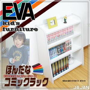 本好きに育ってきたら!図鑑・教科書からコミック・CDまで全て一括収納が可能なキッズファニチャーですEVAエッジ仕様なので小さなご兄弟がいるお宅でも安心してお使いいただけます