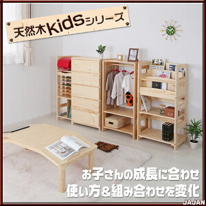 天然木キッズちぇすとらっく(引き出し収納・衣類収納)本州/四国/九州送料無料&楽天ポイント最大27倍子供部屋にピッタリのチェスト(子供用タンス)【RCP】【★JAJANSPU★】