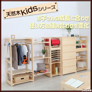 天然木キッズまがじんらっく(絵本棚)本州/四国/九州送料無料&楽天ポイント最大27倍子供部屋にピッタリのマガジンラック【RCP】【★JAJANSPU★】