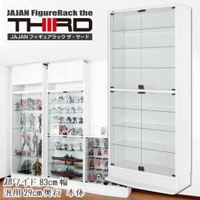 JAJAN 超ワイドコレクションラック 幅83cm×汎用29cm奥行×高180cm ハイタイプ ★THIRD[サード]★ LED取り付け可なワイド フィギュア ケース フィギュアラック 壁面収納 コレクションケース ディスプレイ 地震対策 本棚 ■基本送料無料■【-JAJAN SPU-】