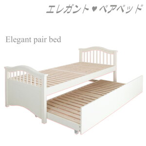 送料無料天然木姫系すのこベッドプリンセスベッド親子ベッド低ホルエレガントでキュートなお姫様デザインが魅力ですJAJANオリジナル