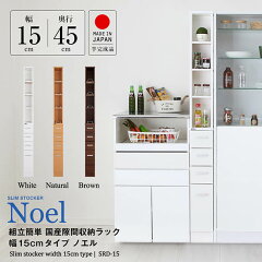 https://thumbnail.image.rakuten.co.jp/@0_mall/jajan-r/cabinet/sina/kai/srd-15kai.jpg