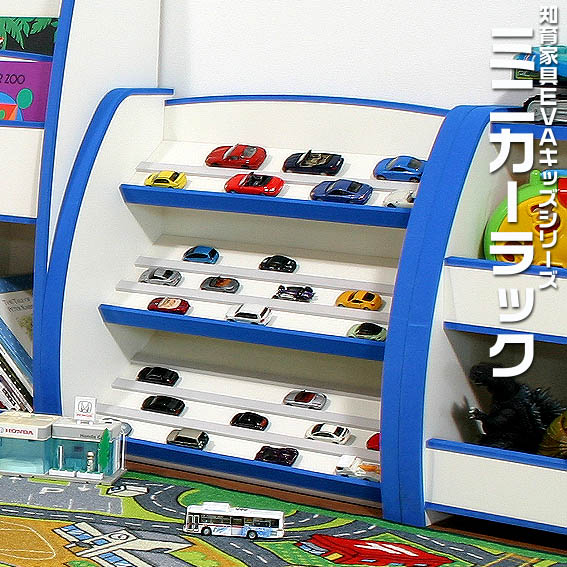 保存版 期間限定10 Off ミニカーラック トミカラック ミニカーを使ったお片付けトレーニング おもちゃ箱も超進化 収納と整理整頓を楽しんで学習出来ます ミニカー専用収納棚 本州 四国 九州 Jajan Spu 国際ブランド Www Guayaquilcityfc Com 保存版 期間限定10 Off ミニカーラック トミカラック ミニカーを使ったお片付けトレーニング おもちゃ箱も超進化 収納と整理整頓を楽しんで学習出来ます ミニカー専用収納棚 本州 四国 九州 Jajan Spu 国際ブランド Www Guayaquilcityfc Com