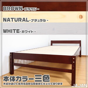 生活応援特価!天然木すのこベッドシングルサイズ数量限定販売送料無料耐加重150kg