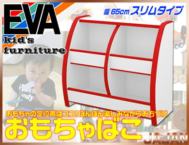 楽しみながらお片づけ!おもちゃばこスリムタイプ環境ホルモンを含まないEVA材使用