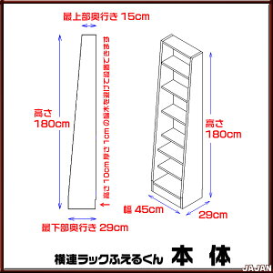 横連結で無限増殖!漫画収納本棚横連ラックふえるくん本体【耐震本棚】【隙間収納】【地震対策】【壁面収納】【RCP】【532P19Apr16】