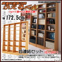 隙間収納や壁面収納に!テーパースタイルの本棚は安定性が高く、地震対策にも有効!