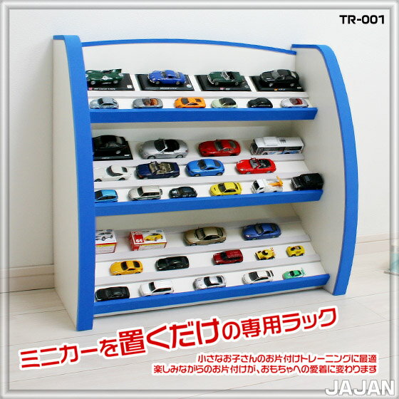保存版 期間限定10 Off ミニカーラック トミカラック ミニカーを使ったお片付けトレーニング おもちゃ箱も超進化 収納と整理整頓を楽しんで学習出来ます ミニカー専用収納棚 本州 四国 九州 Jajan Spu 国際ブランド Www Guayaquilcityfc Com 保存版 期間限定10 Off ミニカーラック トミカラック ミニカーを使ったお片付けトレーニング おもちゃ箱も超進化 収納と整理整頓を楽しんで学習出来ます ミニカー専用収納棚 本州 四国 九州 Jajan Spu 国際ブランド Www Guayaquilcityfc Com