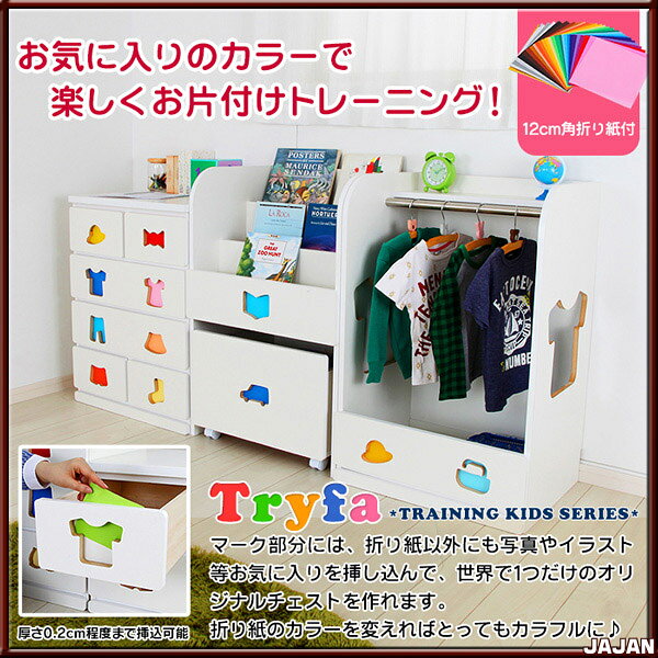 国産 趣味的収納 個性派収納 オモシロ収納 生活収納 お片付けトレーニングができる お片付けしたくなる子供収納 ｊａｊａｎ ｒ Sd Activitesmorsang Fr