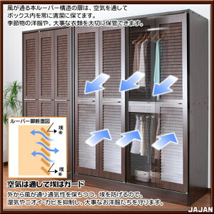 折戸式ルーバー扉衣類収納庫ワードローブ洋服箪笥ルーバー折れ戸ロッカークローゼット