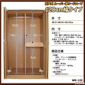折戸式ルーバー扉衣類収納庫ワードローブ洋服箪笥ルーバー折れ戸ロッカークローゼット