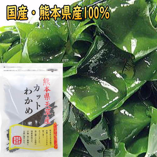 カットわかめ 国産 乾燥 ワカメ 400g（20gX20袋） 九州・熊本県 天草産100％ 海藻サラダ コリコリして美味しい 若布(ワカメ) お試し ポイント消化 送料無料