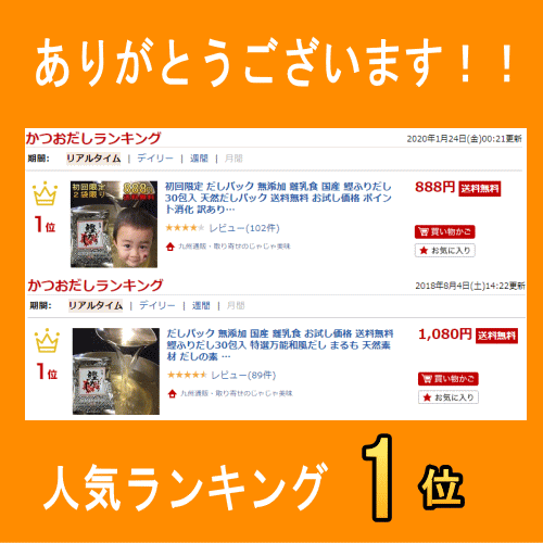 だしパック 無添加 国産 天然だしパック 1000円ポッキリ 送料無料 鰹ふりだし30包入 お試し価格 特選万能和風だし ポイント消化 まるも 天然素材 だしの素 メール便 出汁 粉末 万能調味料 食品 クーポン