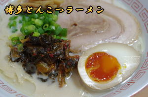 【送料無料】とんこつラーメン4食 4種類から選べる ラーメン お試しセット 博多ラーメン 熊本ラーメン B級グルメ 福岡・九州 お土産 ご当地 ポイント 消化 メール便 福袋 お歳暮