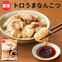 国産豚軟骨煮込み 140g ぷるるんトロうまなんこつ 1000円ポッキリ お酒 おつまみセット 焼き鳥 真空パック 常温 お肉 おかず 宮崎 レトルト食品 非常...