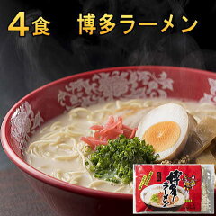 https://thumbnail.image.rakuten.co.jp/@0_mall/jajauma/cabinet/ramen/4hakata210311.jpg