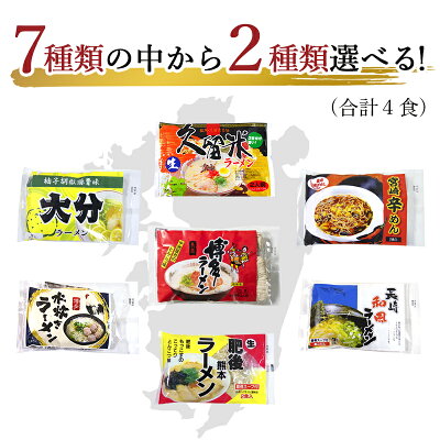 九州通販・取り寄せのじゃじゃ美味 豚骨ラーメン4食 送料無料 7種類から選べる とんこつラーメン ご当地ラーメンお試しセット 博多豚骨ラーメン・熊本とんこつらーめん 宮崎 辛麺B級グルメ 福岡・九州 お土産 ご当地 ポイント消化 メール便 食品 画像3