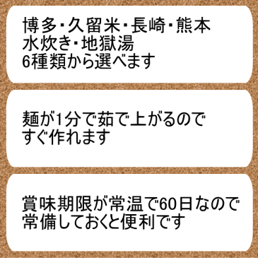 九州ラーメン4食 1000円ポッキリ 送料無料 6種類から選べる 豚骨ラーメンお試しセット 博多豚骨ラーメン・熊本とんこつらーめん B級グルメ 福岡・九州 お土産 ご当地 ポイント消化 メール便 食品