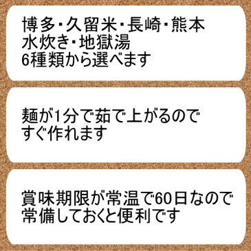 九州とんこつラーメン4食 1000円ポッキリ 送料無料 グルメ食品 6種類から選べる ラーメン お試しセット 博多ラーメン　熊本ラーメン B級グルメ 福岡・九州 お土産 ご当地　ポイント 消化 メール便 福袋