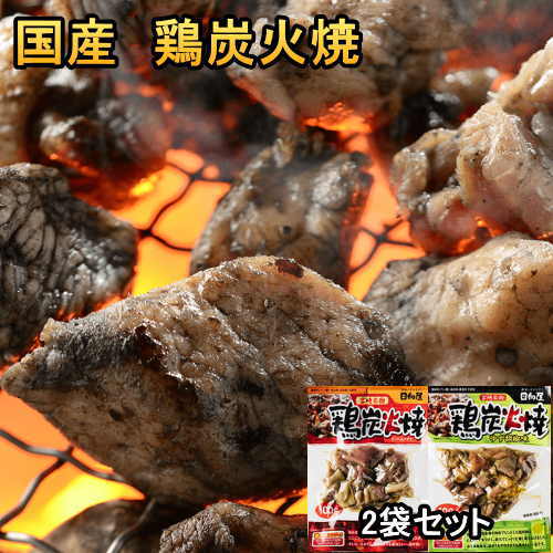 【SALE　1080円⇒1000円】国産　鶏炭火焼 200g（100g×2袋）セット 九州産 ご飯のお供 メール便送料無料 お肉 焼き鳥 おかず 宮崎 レトルト食品 非常食・保存食 防災グッズ お試し 鶏肉 肉 お取り寄せグルメ 珍味