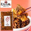 長浜将軍のからしたかな　辛子高菜(からし高菜)高菜 250gx2袋 国産 送料無料 高菜油炒め おつまみ グルメ 激辛 樽味屋 お試しセット ポイント消化 高菜漬け ご飯のお供 お酒のおつまみ バリ辛 漬け物 福岡 土産 業務用 メール 便 福岡県応援WEB物産展