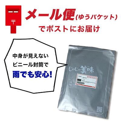 九州通販・取り寄せのじゃじゃ美味 もつ鍋風ラーメン 4食 送料無料 お試しセット にんにく醤油のスープが旨い らーめん B級グルメ 九州 お土産 ご当地 ポイント 消化 メール 便 ギフト プチギフト 贈り物 お中元 画像3