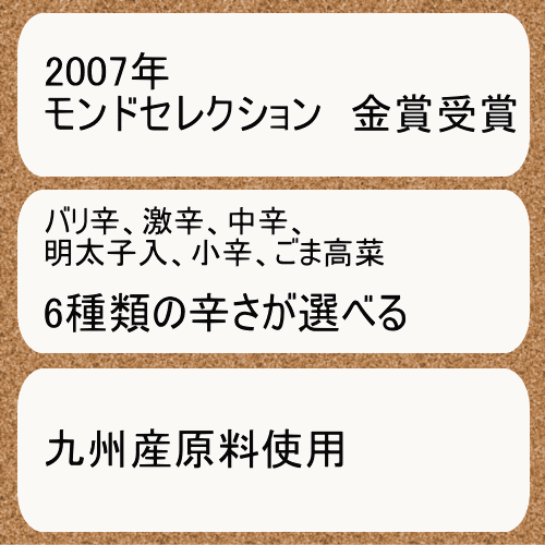 辛子高菜(からし高菜)高菜 250gx2袋 国産 1000円ポッキリ 送料無料 グルメ食品 激辛 樽味屋 お試しセット ポイント消化 おつまみ お茶漬け 高菜漬け 油炒め ご飯のお供 ピリ辛 漬け物 訳ありでなくこの価格 九州・福岡県 お土産 メール便