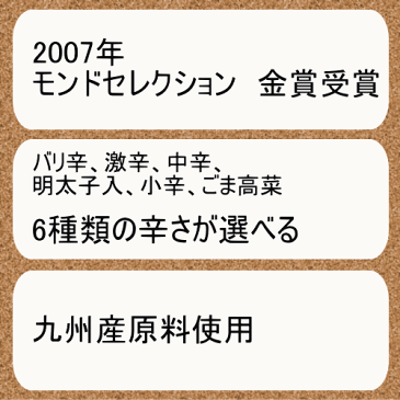 【100円クーポン配布中】辛子高菜(からし高菜)高菜 250gx2袋 国産 1000円ポッキリ 送料無料 　グルメ 激辛 樽味屋 お試しセット ポイント消化 おつまみ お茶漬け 高菜漬け 油炒め ご飯のお供 ピリ辛 漬け物 訳ありでなくこの価格 九州・福岡県 メール便