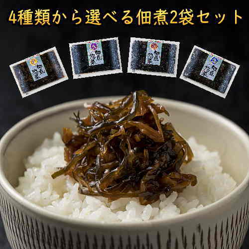 【SALE価格1480円⇒1450円】佃煮（つくだ煮）200gx2袋 送料無料 おにぎりの具　グルメ食品 お試しセット しそ昆布（しそこんぶ）、しそきくらげ、しょうが昆布、焼き海苔佃煮 生姜佃煮 ご飯のお供 お茶漬け 国産 佃煮 詰め合わせ 熊本 メール 便
ITEMPRICE