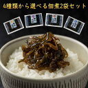 佃煮（つくだ煮）200gx2袋 送料無料 グルメ食品 お試しセット しそ昆布（しそこんぶ）、しそきくらげ、しょうが昆布、焼き海苔佃煮 生姜佃煮 ご飯のお供 お茶漬け 国産 佃煮 詰め合わせ 熊本 メール 便 ギフト プチギフト 贈り物 お中元の商品画像