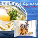 【同梱不可・送料無料】もちもち子うどん　1食・つゆ付　228g×20袋入り 福岡県産小麦100%