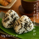 ちりめん屋のソフトひじき(安心の国内製造) ひじき ふりかけ しそひじきふりかけ50gx4p 生ふりかけ 送料無料 ポイント消化 ひじきふりかけ おにぎり しそ...