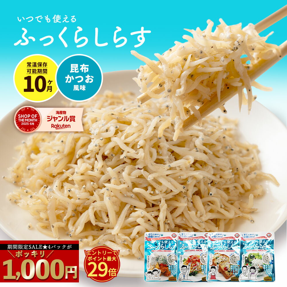 ＼エントリーでP29倍★さらに今だけ！4袋セット1000円ポッキリ／ 「新革命！脅威の常温・長期保存 ...