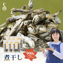 \今だけ!クーポン利用で10%OFF/ 「瀬戸内海のかたくちいわし使用!老舗しらす屋の1匹ずつ吟味加工した うま味いりこ 900g(150g×6P)」 送料無料...