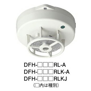 【HOCHIKI ホーチキ】熱感知器[DFH-TA60RLK-A] 1