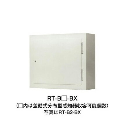【HOCHIKI ホーチキ】感知器収容ボックス[RT-B1-BX]