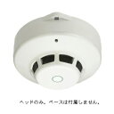 ◇光電式スポット型感知器は、散乱光式で、光源(発光素子)から照射された光が煙の粒子に反射されて生じる散乱光を光電変換素子(受光素子)が検出し、この出力がある一定のレベルをこえたときに火災信号を発します。・使用電圧：DC15V〜30V・型式番号：感第15−32号・使用温度範囲：−10℃〜50℃※商品画像はSLV-2RLのものです。ベースは含まれておりませんので、ご注意ください。