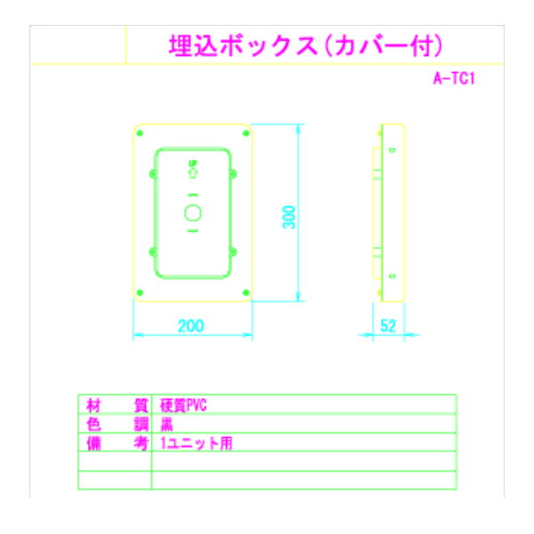 Rakuten - 【アイホン】1ユニット用カバー付埋込ボックス（樹脂製）　[A-TC1]