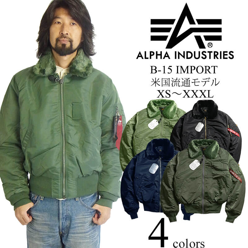 アルファ インダストリーズ ALPHA INDUSTRIES B-15 フライトジャケット インポート ｜ B15 IMPORT ミリタリージャケット ブルゾン メンズ アウター アメカジ サイズXS-XL セージ ブラック ブルー グリーン ブランド 定番