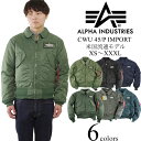 アルファ インダストリーズ ALPHA CWU-45/P フライトジャケット インポート BIG SIZE (大きいサイズ CWU45 IMPORT INDUSTRIES)