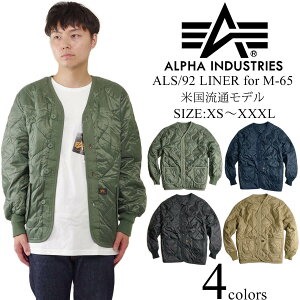 アルファ インダストリーズ ALPHA INDUSTRIES ALS/92 LINER M-65ジャケット用キルティングライナー BIG SIZE 大きいサイズ ｜ メンズ M65 フィールドジャケット用ライナー ライニング ナイロン リップストップ ミリタリー XXL XXXL