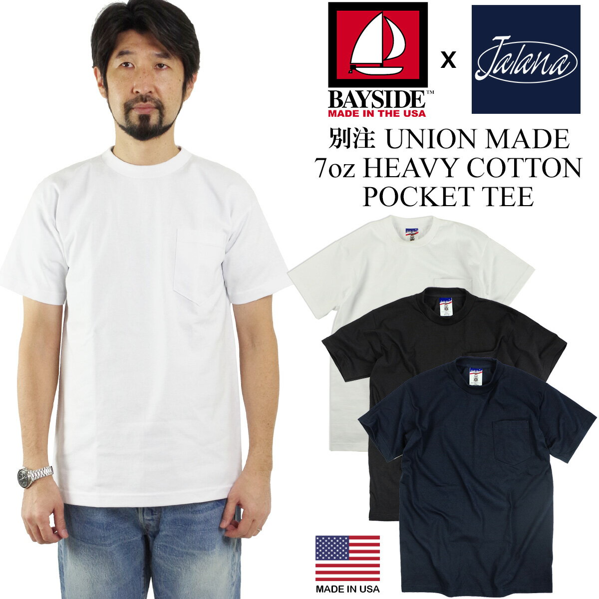 ベイサイド BAYSIDE 3015JAL Jalana別注 7オンス 半袖 ポケット Tシャツ ユニオンメイド (白Tシャツ 無地 アメリカ製 米国製)