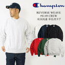 チャンピオン Champion #S149 リバース