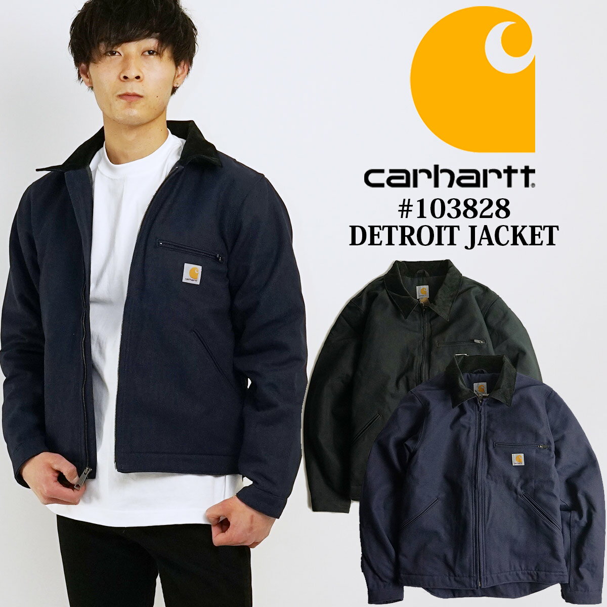カーハート Carhartt 103828 デトロイトジャケット ｜ メンズ 12oz ヘビーコットン ダック ワークジャケット アウター サイズS-XXXL 保温 防寒 襟コーデュロイ ワークブランド ショート丈 ブルゾンタイプ ブラック ネイビー 黒 紺のサムネイル